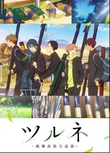 Tsurune : kazemai koukou kyuudoubu